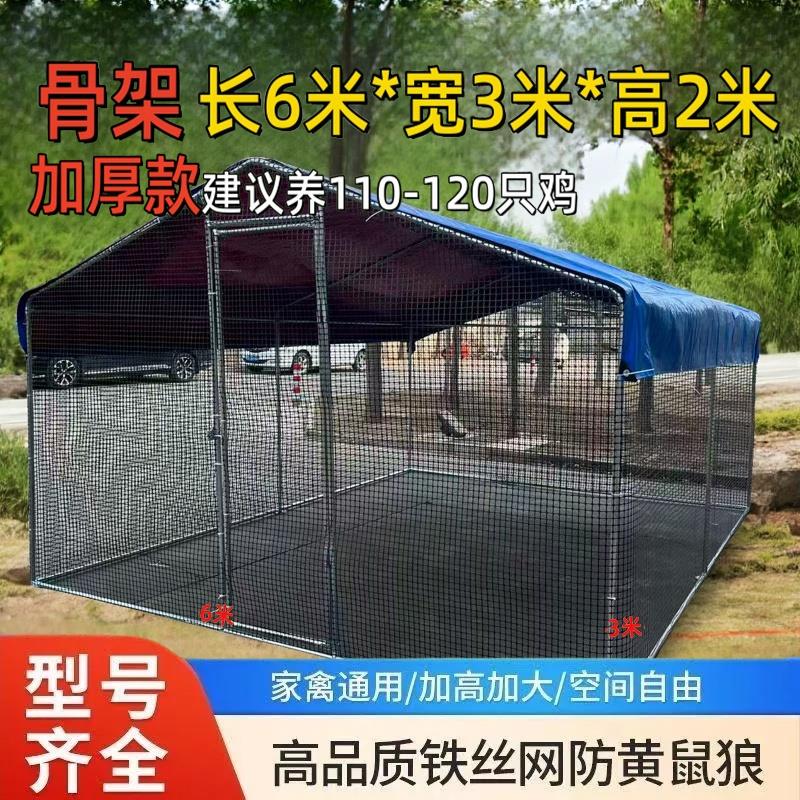 户外家用养殖家禽防雨养鸡帐篷鸡窝鸡笼鸡舍鸡棚孔雀棚遮阳鸽子笼