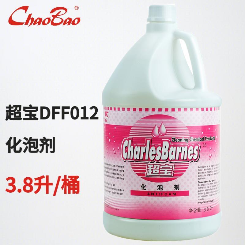 超宝化泡剂DFF012消泡剂除泡沫地毯清洗化吸水机刷地机保护液大桶