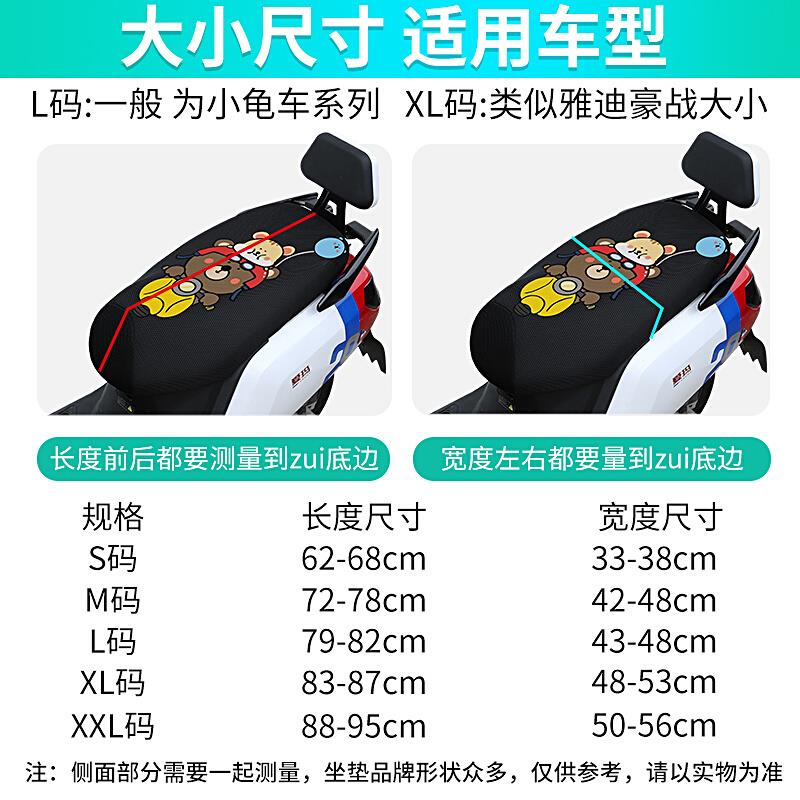 电动车坐垫套电瓶车防水防晒隔热坐垫罩电车摩托车四季通用座椅套