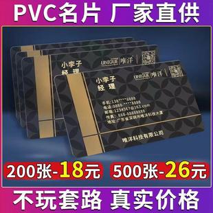 名片定制印刷制作免费设计订制定做高档公司个性创意塑料pvc防水