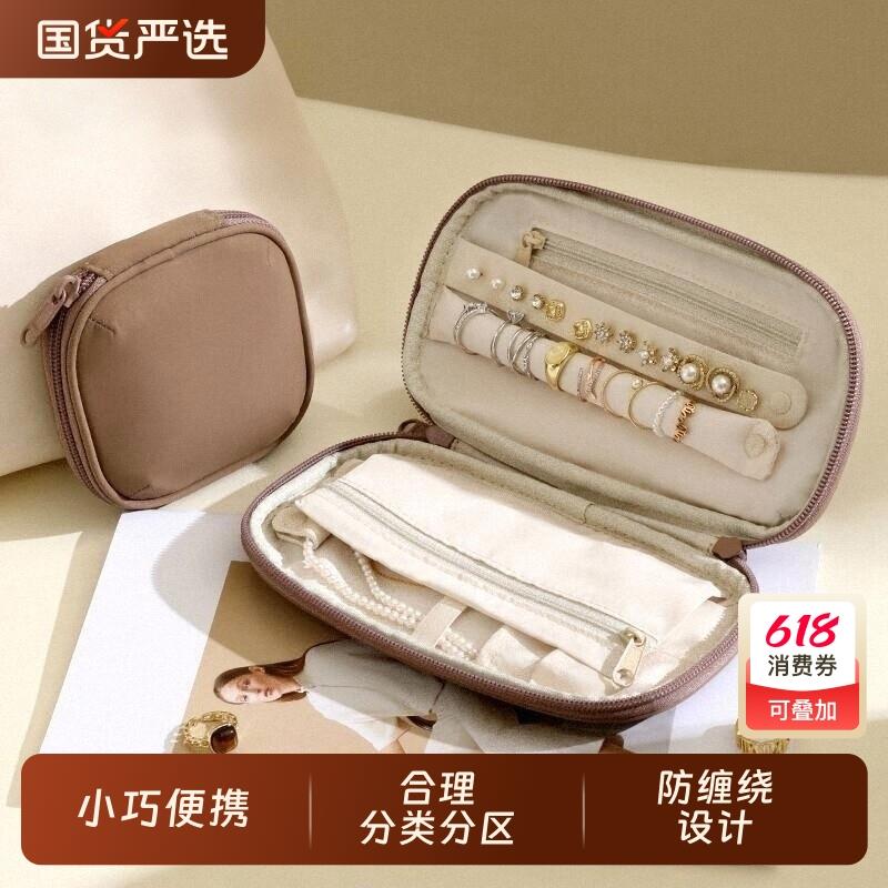 天纵多功能设计双层分区洗漱一体包大号旅行首饰盒收纳包珠宝袋