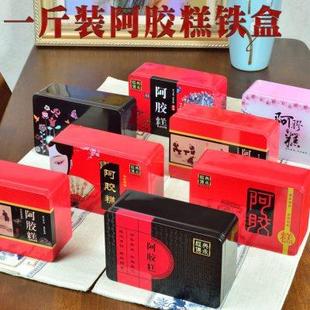 袋阿胶礼品盒 可定制二维码 阿胶糕铁盒包装 盒礼盒一斤装 阿胶糕包装