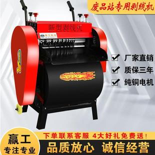 剥线机废铜线家用双刀大小型全自电动电缆电线剥皮扒皮去厂家 新款
