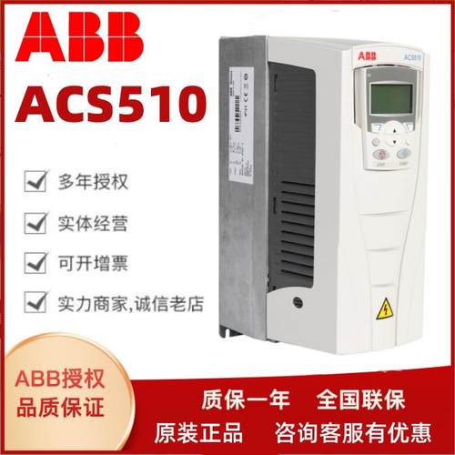 ABB变频器ACS510/580/355/1.1/7.5/132中英文控制面板90/15/4/3KW