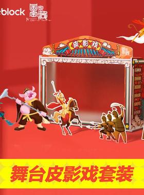 儿童皮影戏套装道具表演带幕布剧本小剧场幼儿园手工diy传统教具