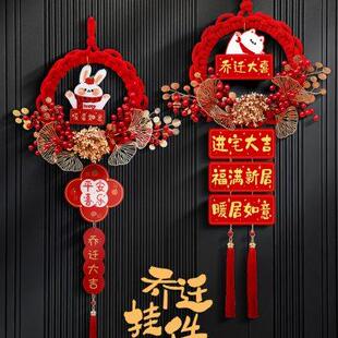 饰客厅布置新房搬家入宅仪式 乔迁之喜花环门挂新居入户门装 用品