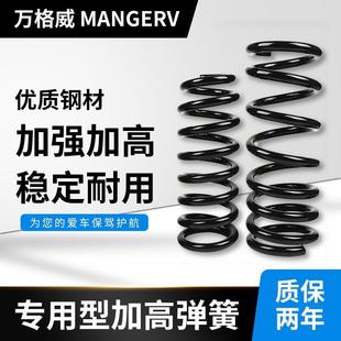力帆320 720夏利N3威姿N5威志N7威乐前后加强减震器弹簧 520 620
