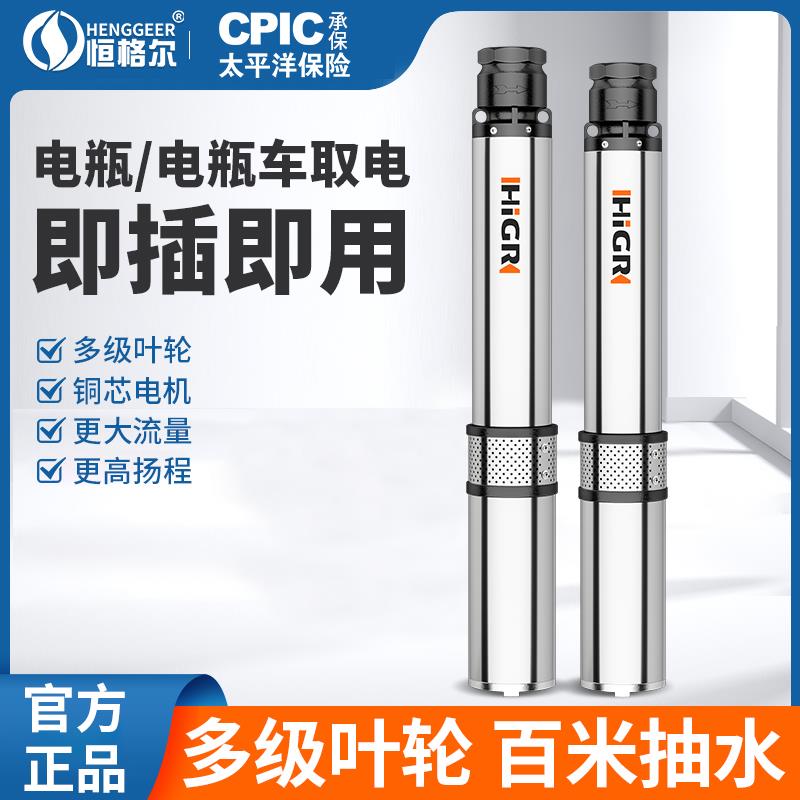 直流深井泵24v电瓶潜水泵48V60V72V电动车高扬程小型农用抽水泵
