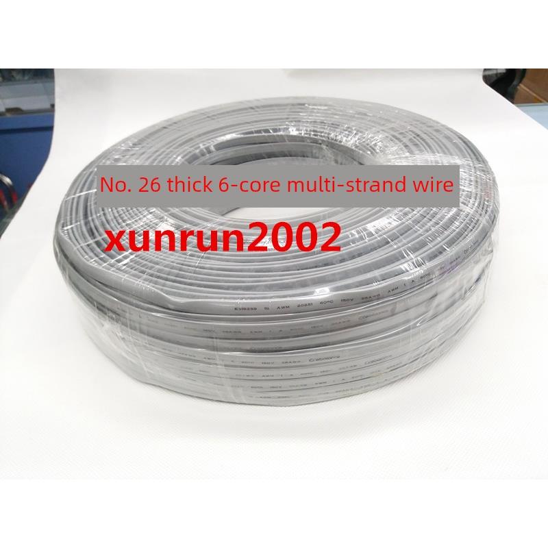 Bold No. 26纯铜六芯扁平网线6芯多股六芯扁平电话线6P6C Rj12 20