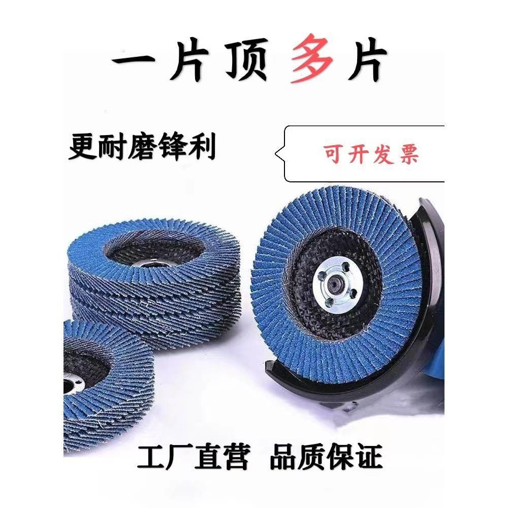 百叶轮打磨片角磨机抛光轮100百叶片加厚砂布轮去毛刺磨光片砂轮