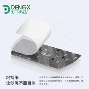 灯下科技粘捕式 灭蚊蝇灯专用粘捕纸粘蚊纸诱蚊蝇灯管