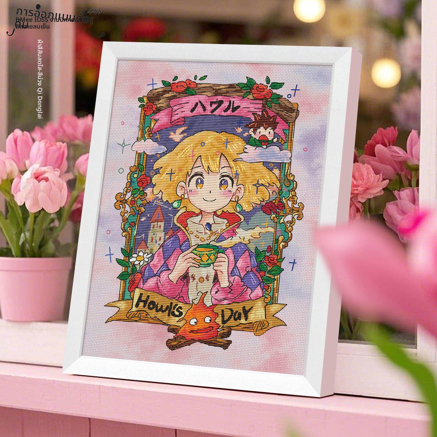 凉风DMC线十字绣套件客厅新款挂画原创设计B1136宫崎骏系列哈尔