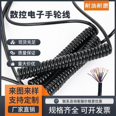 电子加工中心手轮线12/14/16/17/18/20/21多芯伸缩弹簧螺旋信号线