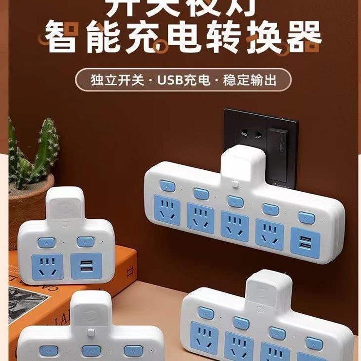 牛正品家用无线usb转换器插座插排带开关夜灯插板一转二三插线板