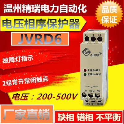 三相交流相序继电器JVRD6/RD6/SW11/TG30S电梯断相相序保护器XJ12