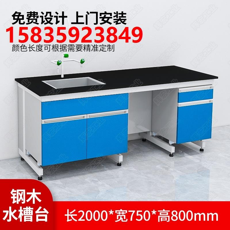 实验室用上门安装全钢实验台定制钢木实验台化工厂用万象罩实验台