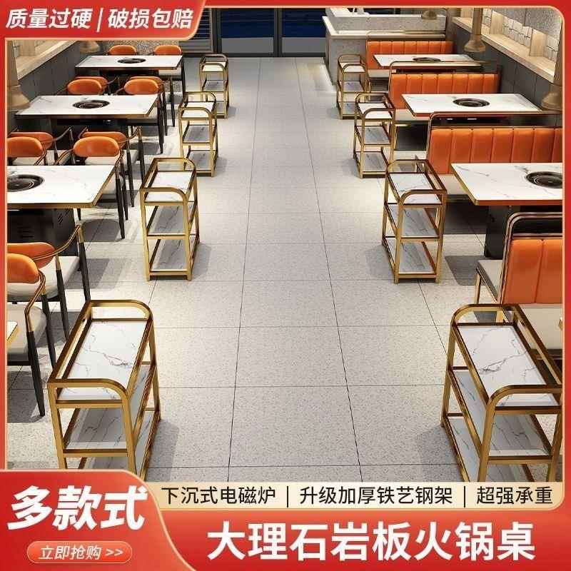 商用岩板实木火锅桌椅大理石无烟烤肉卡座电磁炉烤涮一体组合桌椅