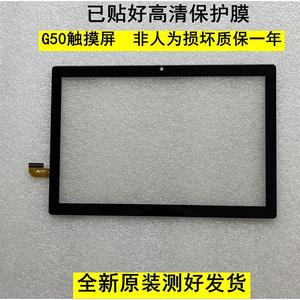 小导师T3平板电脑触控屏幕 外屏手写萤幕幕内显示屏WWX320-101-V0