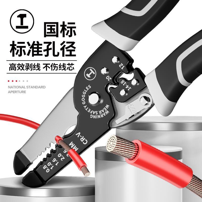 绿林剥线钳电工专用工具套装多功能压线拨线钳夹线扒皮钳子剪线钳