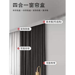 重型窗帘盒挡板轨道客厅一体式 单轨道卧室 铝合金静音盒子顶装 侧装