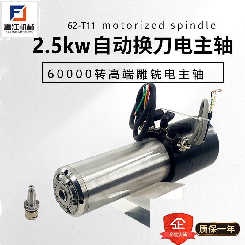 自动换刀主轴电机高速60000转铜铝钢金属模具雕刻-机器人打磨钻孔