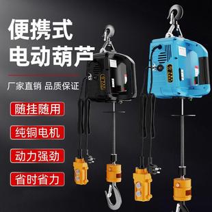 无线遥控电动葫芦220v悬挂式 便携式 吊机家用小型升降机提升起重机