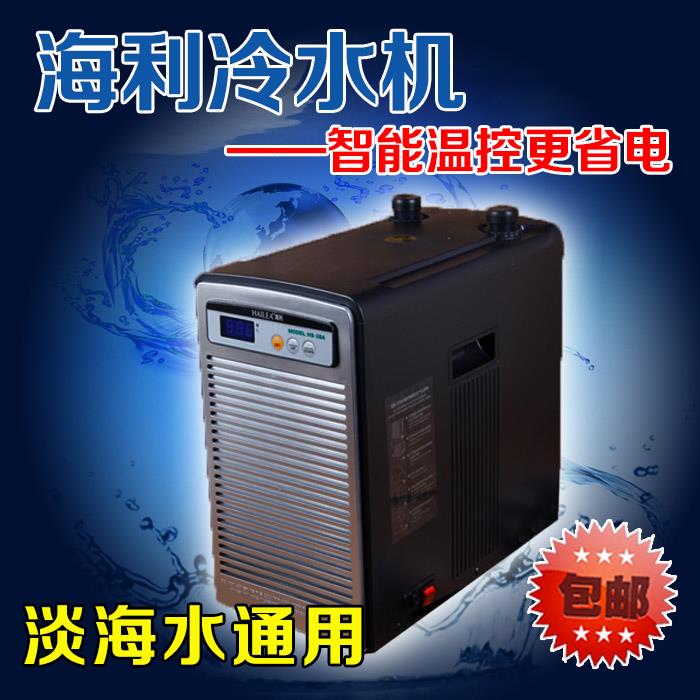 海利冷水机海水鱼缸制冷静音水冷低噪音温控设备水族HS28A66A90A