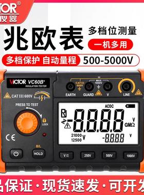 胜利绝缘电阻测试仪VC60B+/D+数字兆欧表摇表500v10002500V绝缘表