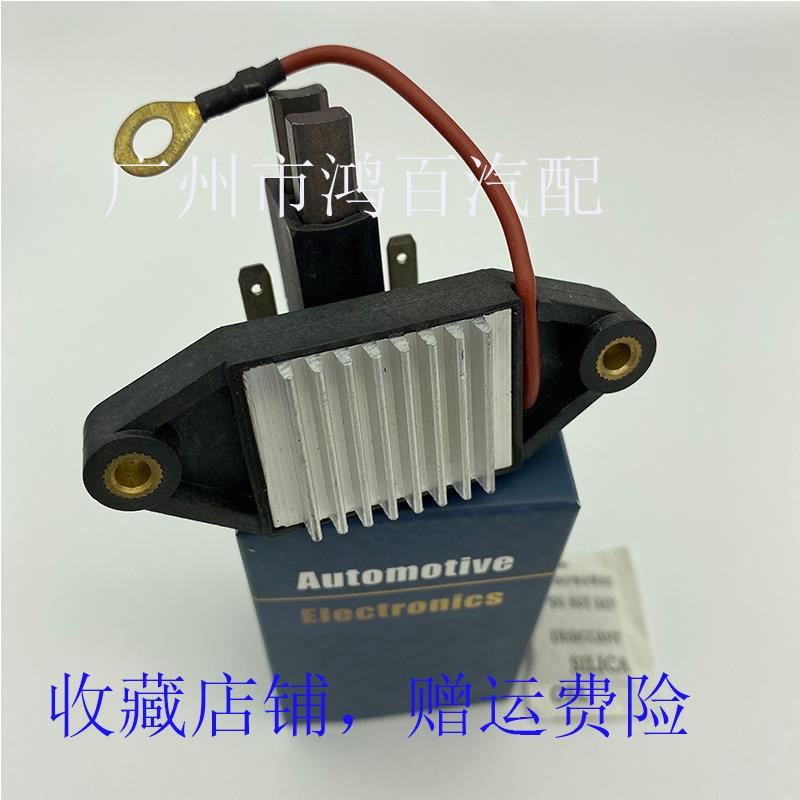 适用于玉柴JFZ2902 博耐特汽车发电机货车发电机电子电压调节器
