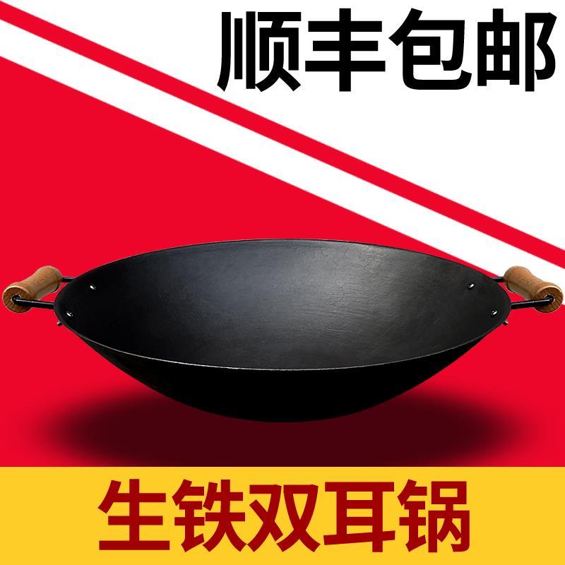 章丘双耳大铁锅商用特大号加厚老式铸铁锅家用柴火灶台炒菜农村生
