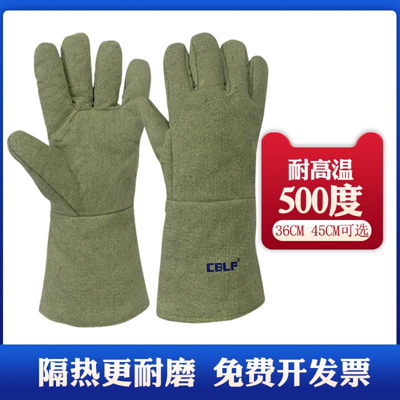 CBLP耐高温手套500度隔热防烫加厚耐磨工业烤箱专业防高温防割