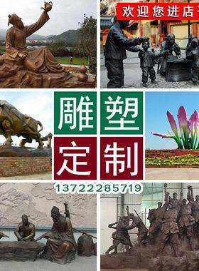 雕塑定制民俗小品红军人物铜雕玻璃钢大型景观铸铜牛商业街雕像