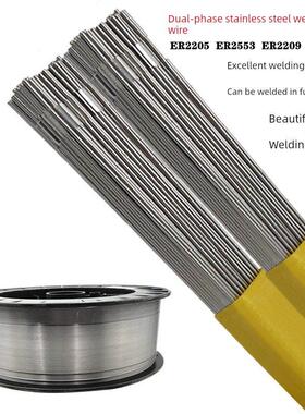 双相不锈钢焊丝ER2205/2209/E2594不锈钢焊条 氩弧气保焊丝2.0,mm