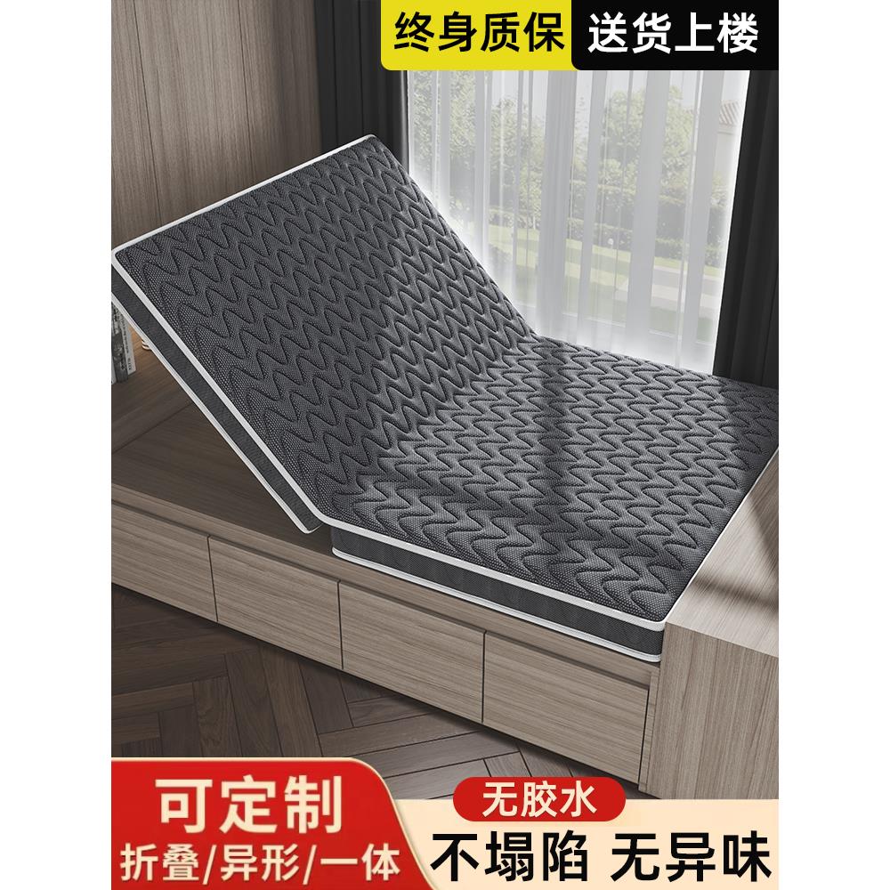 榻榻米床垫子定做可折叠塌塌米订做儿童乳胶专用椰棕床垫定制尺寸