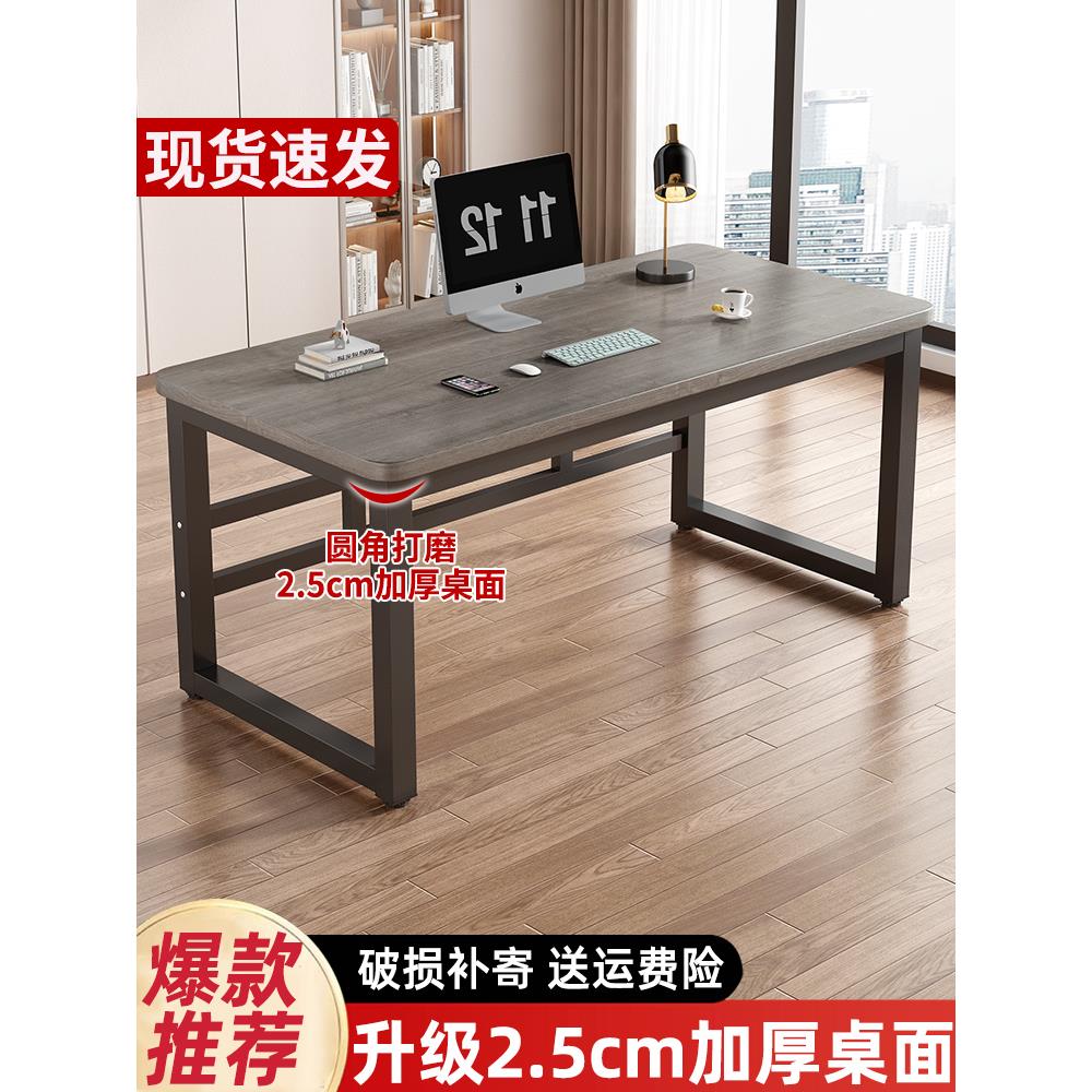 书桌学生家用台式电竞桌电脑桌卧室学习办公桌简易长方形长条桌子