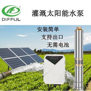 农用太阳能dc直流无刷水泵 供应厂家 太阳能水泵灌溉系统