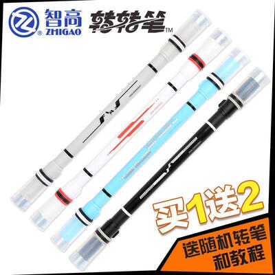 智高转转笔2018新品转笔V25星月风辰转笔ZG-5280旋转转笔比赛专用