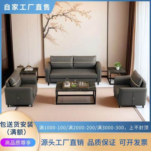 现代简约时尚商务办公沙发茶几组合三人位单人接待会客小型沙发