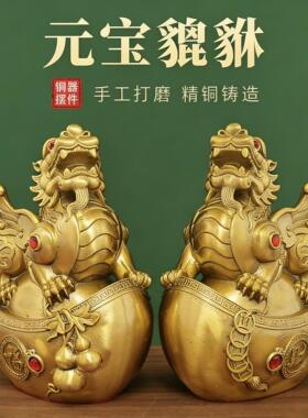 铜貔貅摆件公母一对金元宝皮丘招财旺财聚财入户门客厅办公室貔犰