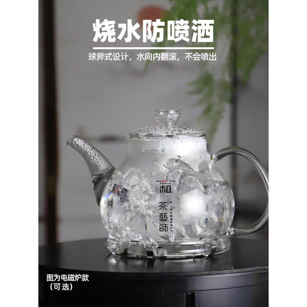 电磁炉专用玻璃壶煮茶陶炉耐高温可明火直烧水壶平底茶艺师和1200