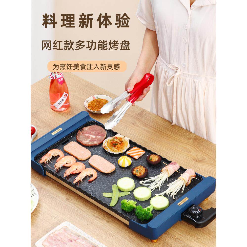 烤盘家用烤肉多功能电烤盘室内无烟铁板不沾电烧烤炉烤串机烤鱼锅