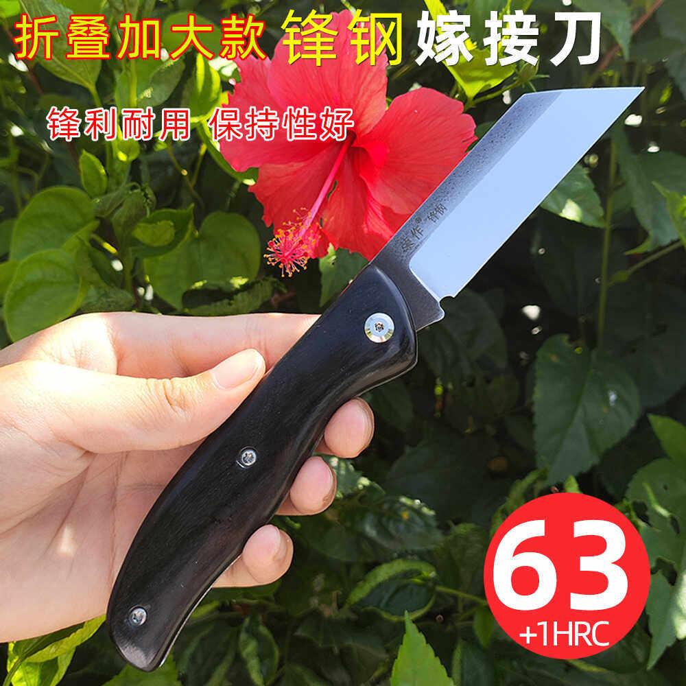 新款折叠锋钢嫁接刀加大果树专用园林嫁接工具园艺盆景手工芽接刀