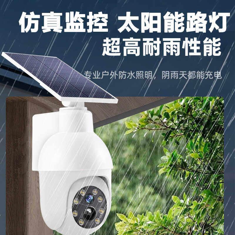 太阳能假摄像头仿真监控器灯假的模型摄影头防盗家用室外庭院路灯