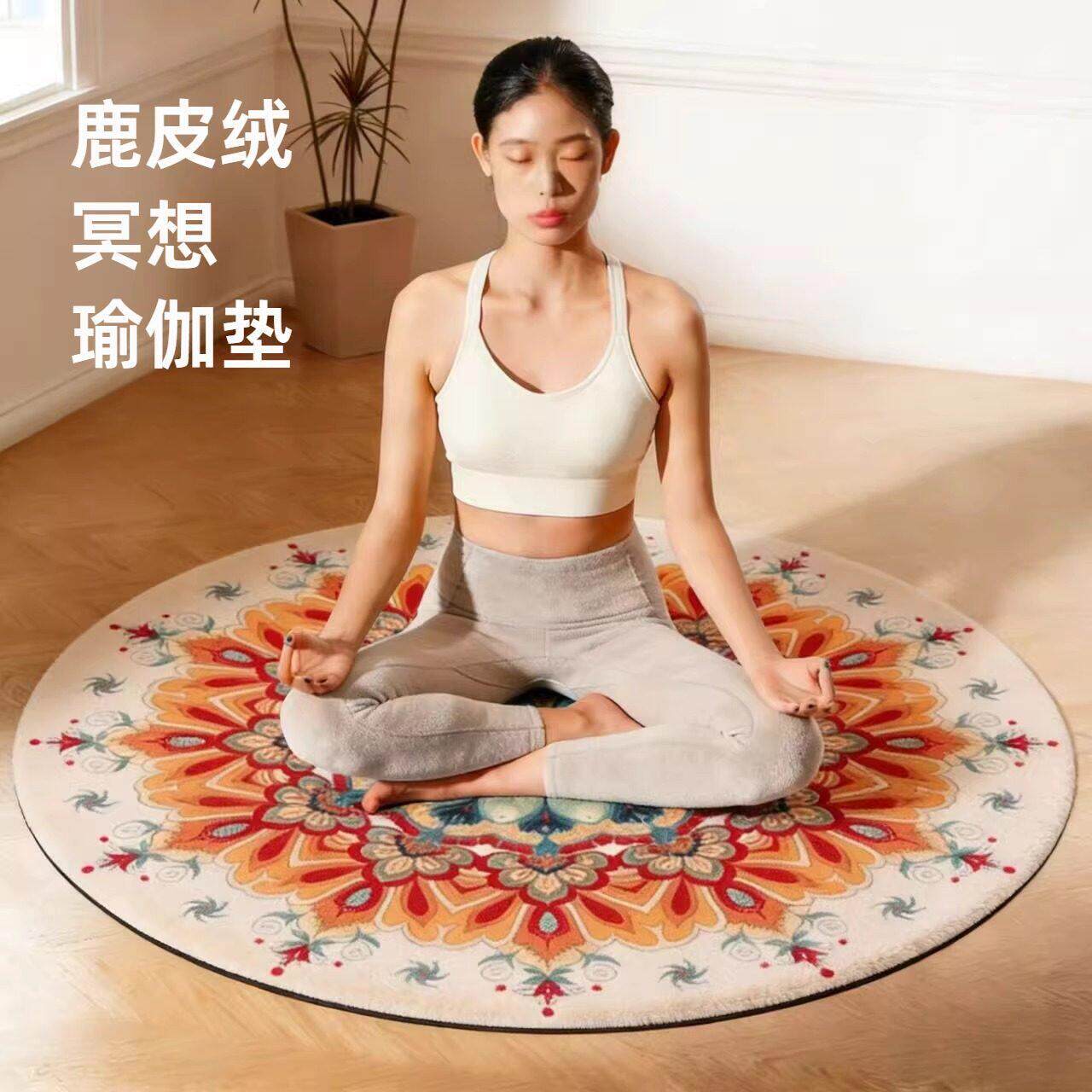 圆形地毯禅修颂钵冥想疗愈曼陀罗北欧垫民宿装饰地垫鹿皮绒瑜伽毯
