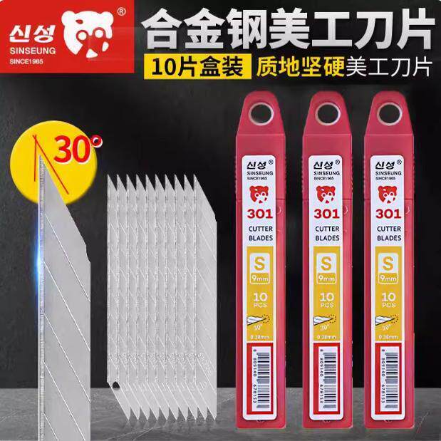刀片S301美工刀锐角刀片裁纸刀贴膜金属大号小号汽车贴膜工具