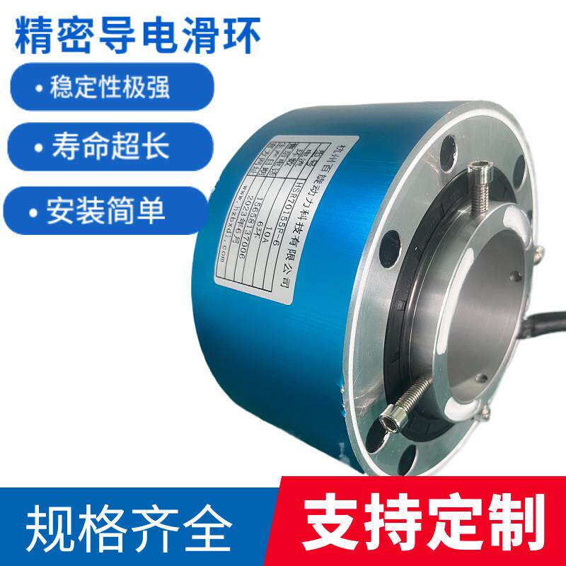 HSR2578系列引线器 380V220V导线滑环 2线 6线集电环电机旋转电刷