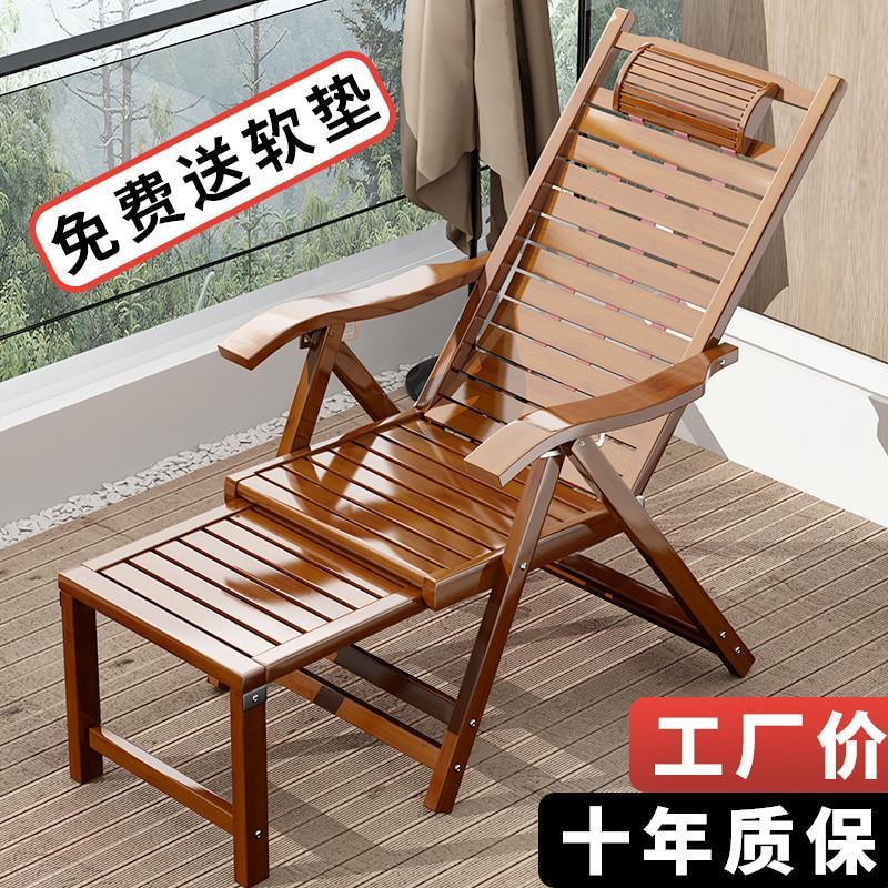 竹躺椅坐睡两用靠背办公室可睡觉家用午睡椅摇椅舒适竹椅子坐躺