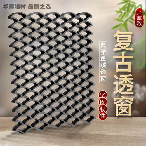 仿古鱼鳞花窗围墙透窗轻质砖瓦拼花青瓦砖雕中式庭院复古背景造型