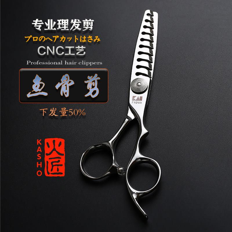 火匠鱼骨剪发廊发型师专业美发剪刀理发剪刀男发毛寸专用剪发剪刀