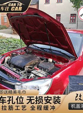 东南菱悦V3引擎盖液压杆改装 菱帅 DX3 dx7 v5V6A5机盖后备箱支撑